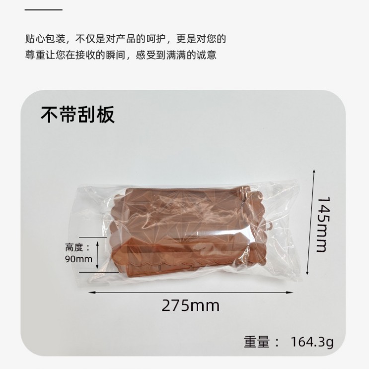 3-in-1 초콜릿 몰드 OPP 포장