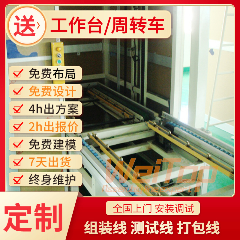 电水龙头生产线 免费规划厨宝组装工装托盘接驳台老化测试组装线