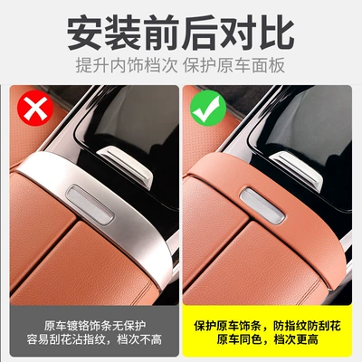 Glc300L Armrest Switch Panel Sticker: Car interior film