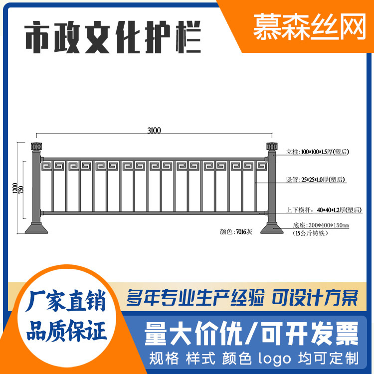 市政道路防撞护栏生产厂家人车分流景观隔离围栏城市宣传文化护栏