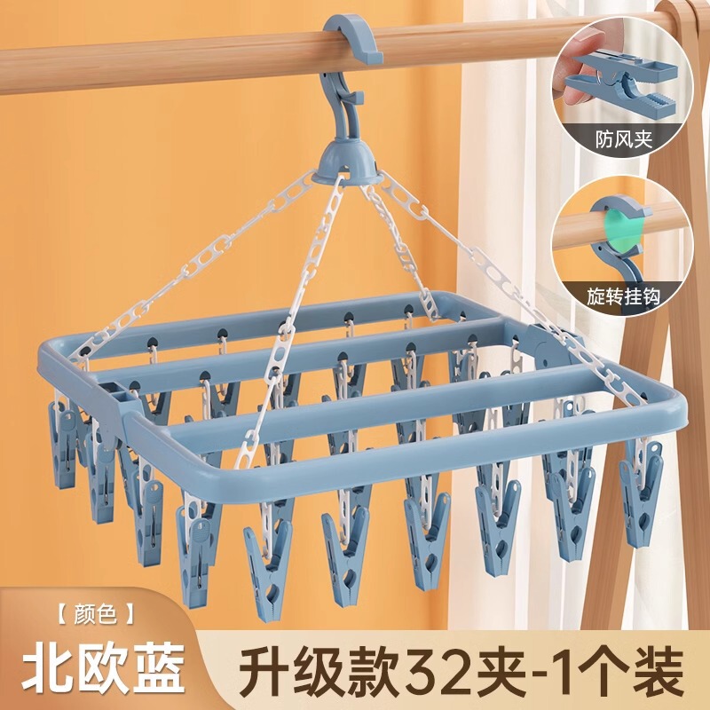 多夹子晒袜子衣架32夹塑料文胸晾衣夹家用晒衣架内衣架宝宝晾衣架|undefined