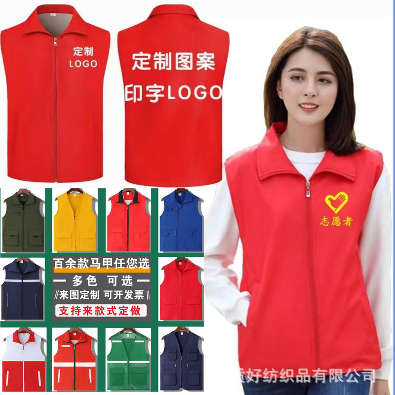 Company Corporate Vests with Custom Logo for Campus Party Members, Volunteers, Educational Institutions, and Team Building Workwear Company Corporate Vests with Custom Logo for Campus Party Members, Volunteers, Educational Institutions, and Team Building Workwear
