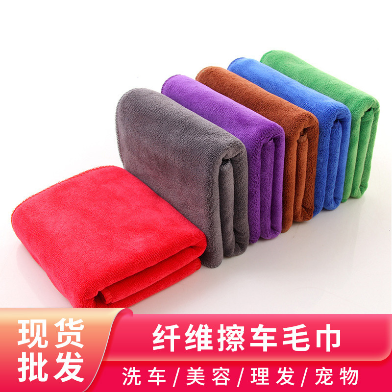 Car wash towel car towel thickened lint-free absorbent towel home and car dual-use rag gas station gift