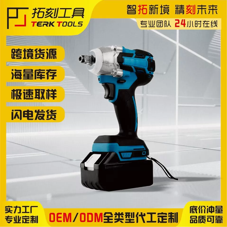 跨境充电式无刷电动扳手家用款锂电扳手外贸款冲击扳手电动工具