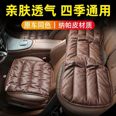 Seat cushion, seat cover: car seat pad, single piece suitable