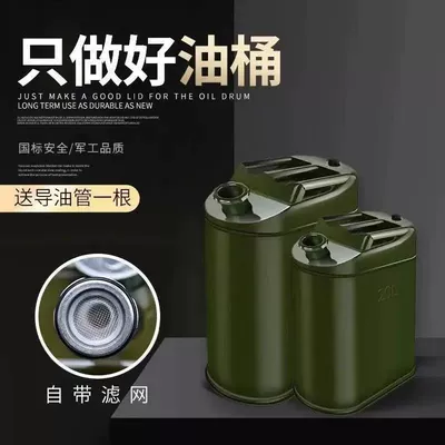 iron drum, car spare oil – Fuel tank