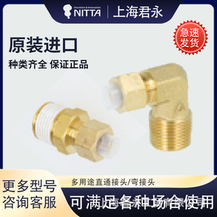 �ձ�ԭ�b�M������NITTA���_Ħ������;ֱͨ���^C4N12�����^L4N10