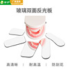 雙面玻璃不起霧牙科反光板 高清牙齒口腔正畸加厚防刮花反光鏡