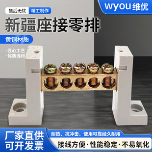 7*10 Xinjiang seat 5 holes 7 holes 10 holes with insulated seven-shaped seat terminals 12 holes brass zero row distribution box cabinet wiring