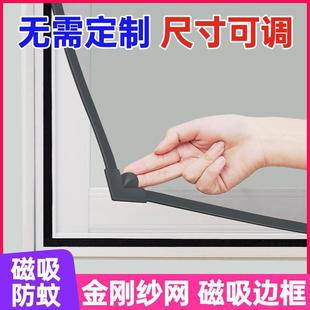Magnetic King Kong Mesh Window Net Self-Installed Window Anti-Mosquito Household Self-Adhesive Invisible Punch-Free Sand Window Door Curtain