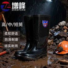 增峰雨鞋男高筒水鞋长筒胶鞋男雨靴水靴工地劳保加厚矿工靴男批发