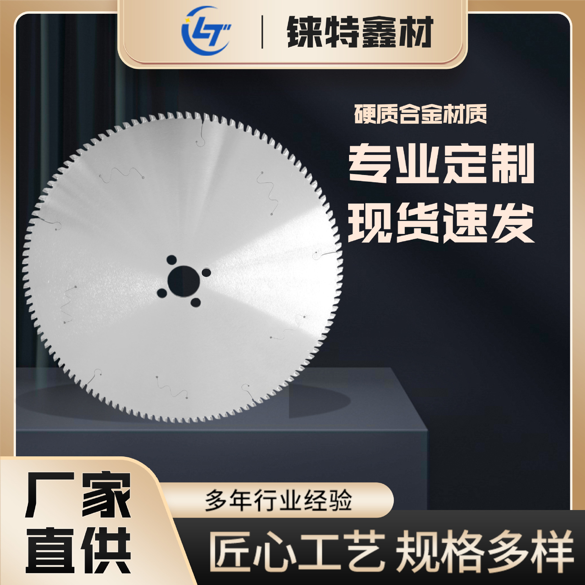 铼特切铝锯片铝合金专用合金圆锯片外径35514寸工业级铝材切割