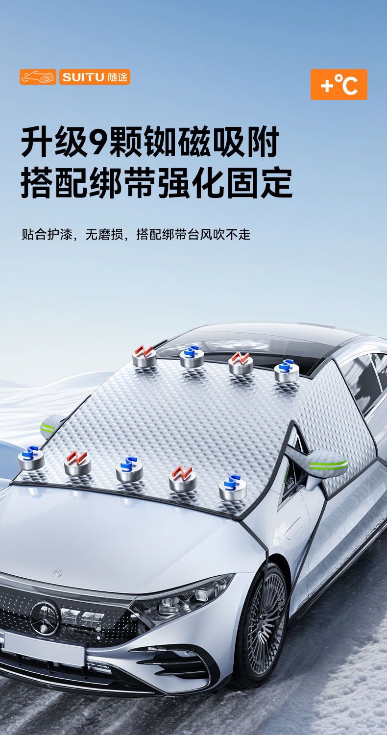 Car-Mounted Snow Shield, Thickened Snow Cover, Car Sunshade, Car Sunshade, Summer Sun Protection, Dust Sun Shield