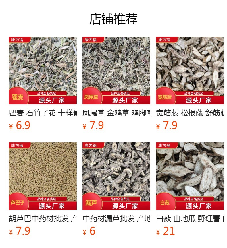 Xiang Si Dou (Abrus precatorius) — Dried Love Bean Seed for Traditional Herbal Use overview