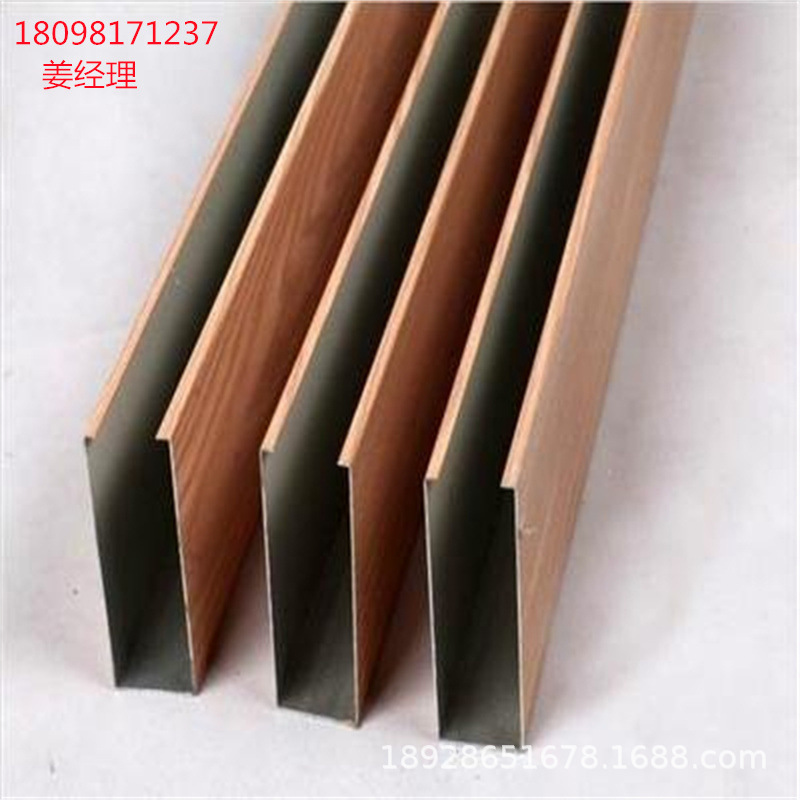 铝方通 造型木纹铝方通波浪形铝方通 铝方管 U型铝槽