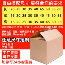 澄海超硬跨境电商亚马逊纸箱FBA飞机盒超硬现货批发纸箱物流包装