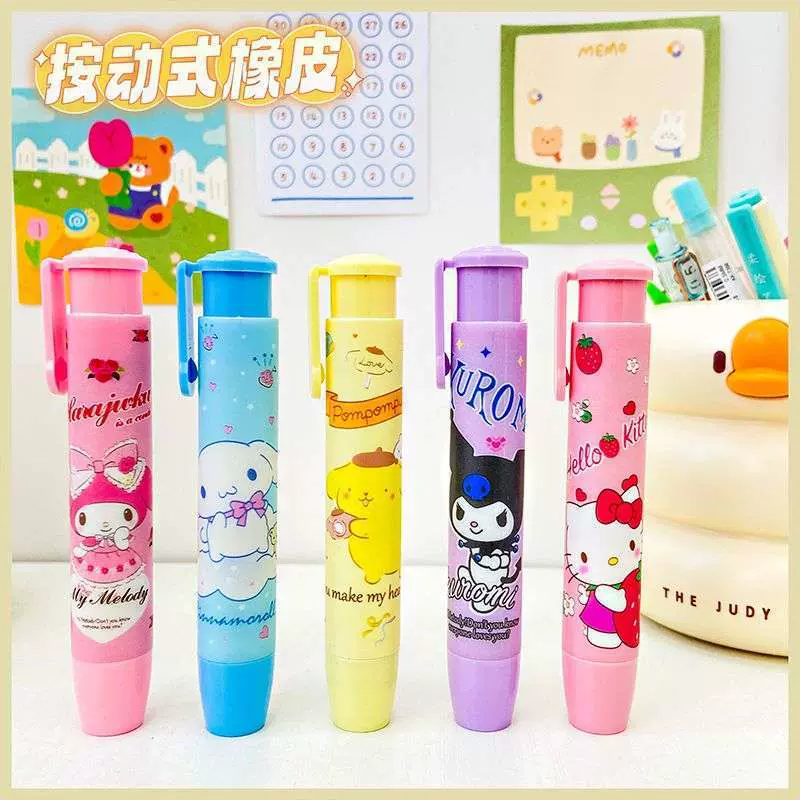 高颜值三丽鸥橡皮擦创意卡通按动橡皮擦儿童创意文具造型小学生