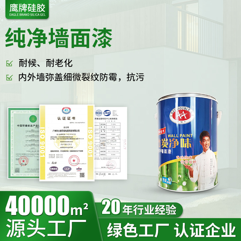 广州工厂纯净墙面漆室内外乳胶漆艺术涂料室内工程环保水性内墙漆
