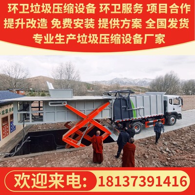 地埋式垃圾站 垃圾压缩设备 平推式垃圾压缩站 垃圾压缩站垃圾站|ms