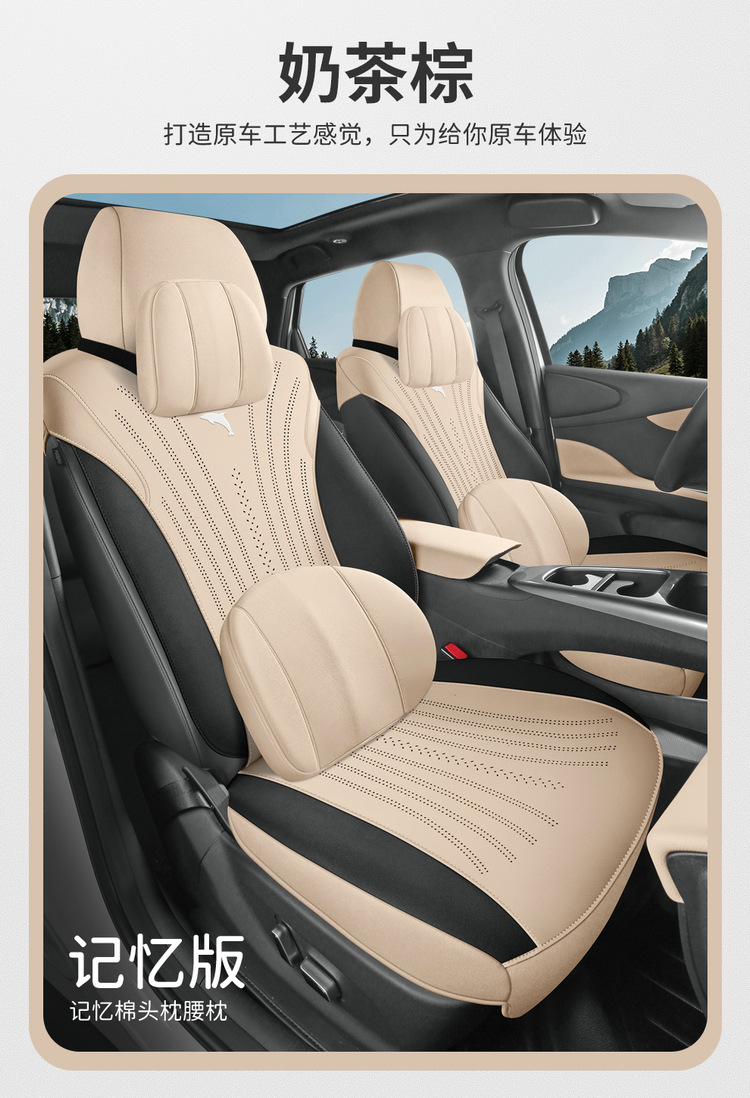 BYD Dolphin Seat Cushion Four Seasons Half/Full Cover Suede