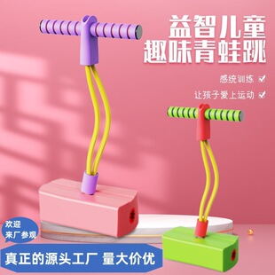 Source Production Flash Children's Sonic Frog Jumping Toy Baby Bouncing Rod Ball Doll Jumping Sports Toy