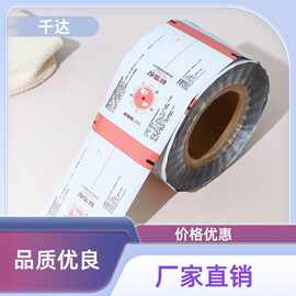 千达 CPP热封膜 复合膜卷料 印刷清晰 专业工业切割
