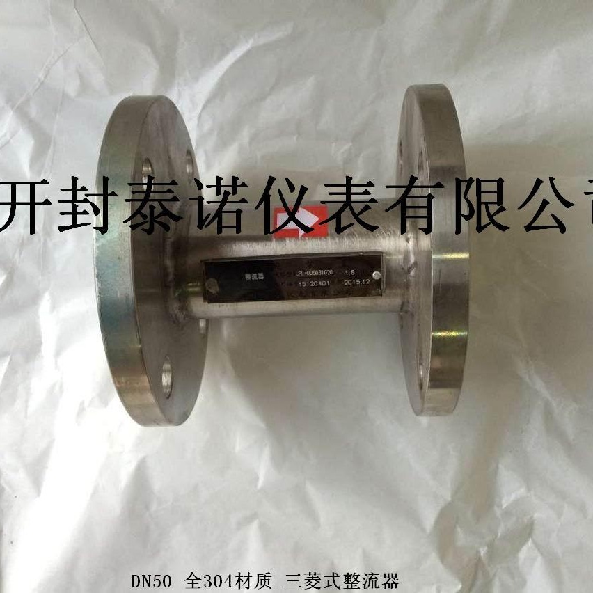 流量测量仪表安装整流器 LPL型整流器 三菱式 材质304 DN50