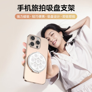 TELESIN suction cup mobile phone holder magnetic mirror glass self-timer artifact portable silicone mobile phone ring holder