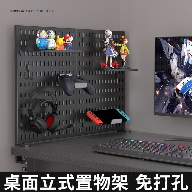 Desktop Storage Rack Perforated Board Vertical Storage Rack Headphone Stand Gaming Room Essentials Computer Desk Modification Small Items