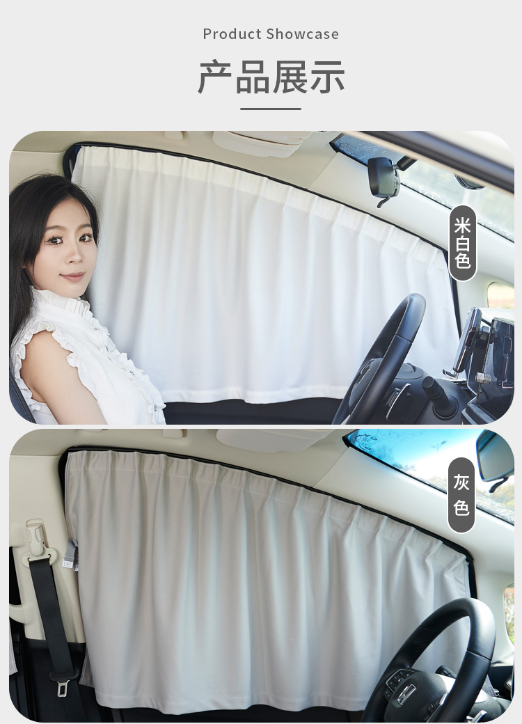 Source Manufacturer Car Curtains Sunshades Track-Type Car Window Insulation Sunshades Side Window Curtains Dropshipping