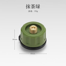塑料户外气罐转换器长气罐转换头转换接头卡式气罐转接头野营炉头