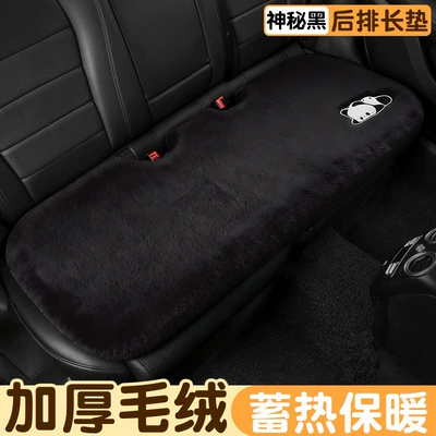 Car seat cushion, winter cute Wool pad - mysterious-blackrear-seat-cushion