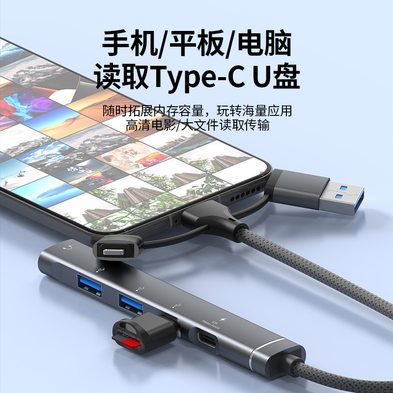 三头多合一手机读卡器适用苹果华为typec电脑读3.5耳机U盘读卡器|undefined