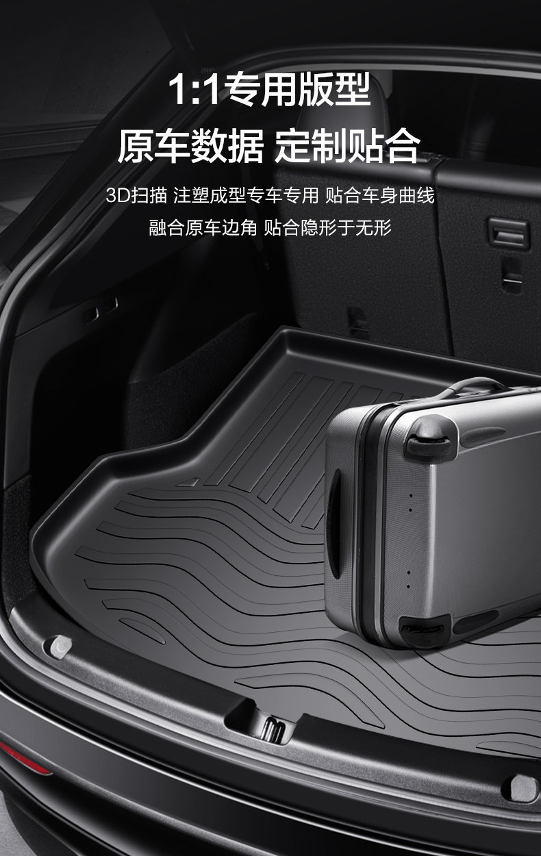 Gac Trumpchi Xiangwang S7 Trunk Mat Car Accessories Interior Decoration Parts Tpe Waterproof Trunk Mat