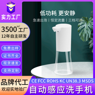 Cross-Border Smart Electric Foam Soap Dispenser Hand Sanitizer Sensor Household Cleaning Infrared Automatic Mobile Phone Washing