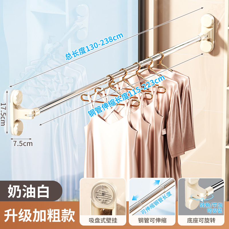 크림 화이트 [이중 흡입 컵] 텔레스코픽 길이 [130-238] cm