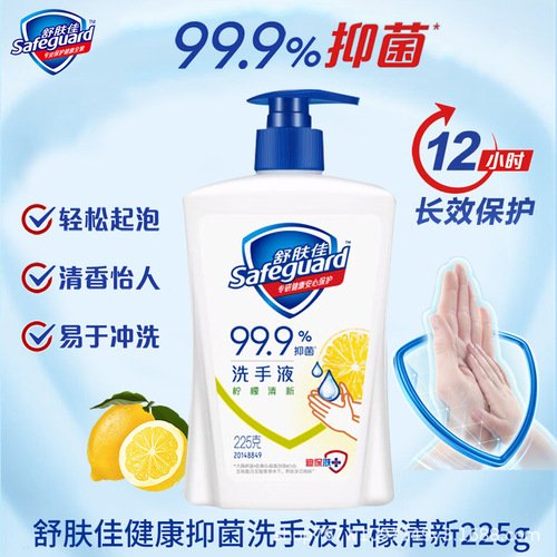 整箱批发舒肤佳洗手液24瓶纯白柠檬超市同款公司福利官方