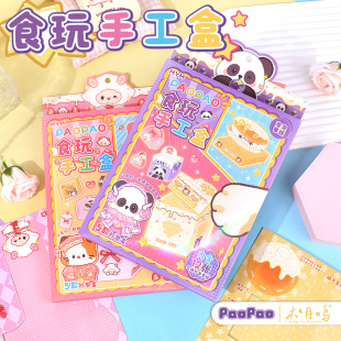 Fu Ling Sweetheart Bubble Food Play Handmade Box Children's DIY Toy Handmade Cut-Free Cartoon Paste Book Toy