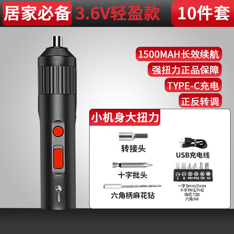 3.6V 가성비 킹펜 스타일 [작고 산뜻한] - 가정용으로 실용적 [10종 세트]