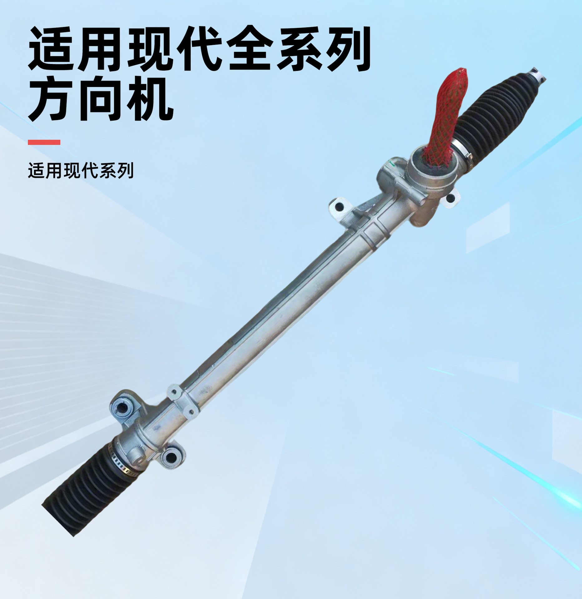 Suitable for Hyundai Tucson Two-Wheel Drive Car Parts, Steering Gear, Dedicated Steering Unit, Steering Electronic Assembly, Auxiliary Motor