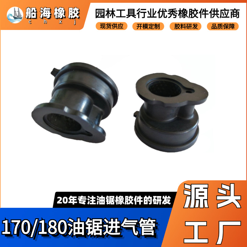 厂家直供MS180 MS170 进气管 进气歧管 喉管  耐油胶管油锯配件