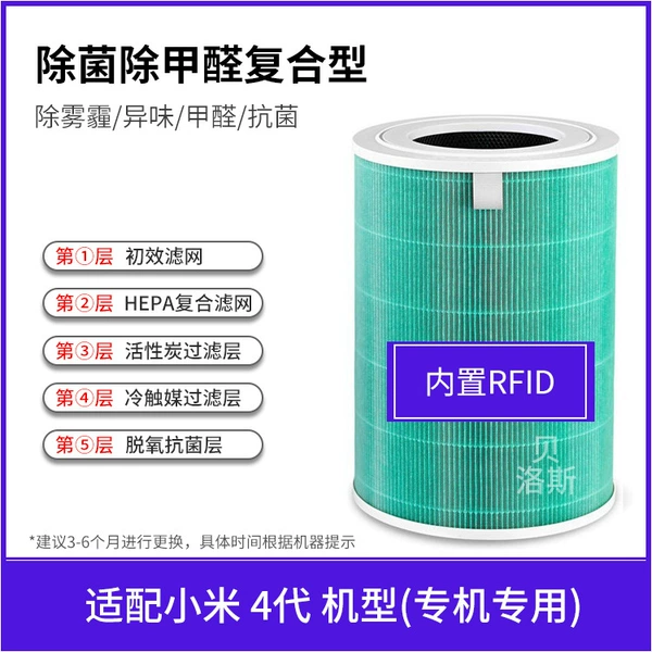 Formaldehyde sterilization composite type (4th generation)