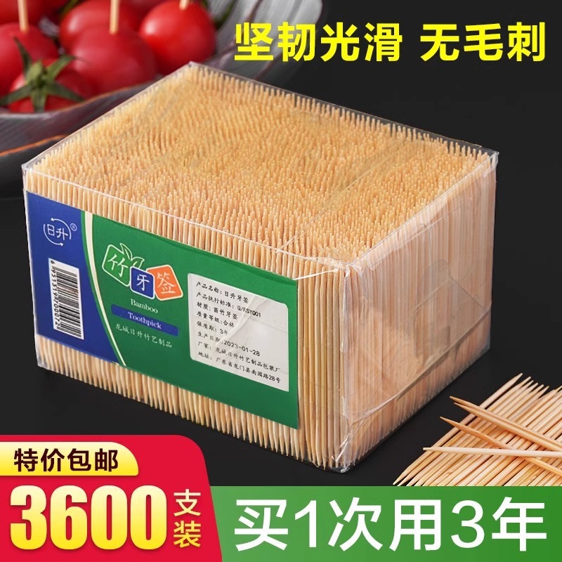 3600 Bamboo Toothpicks Disposable Double-Ended Ultra-Fine Toothpick Tube Toothpick Household Hotel Commercial Special Toothpick Box