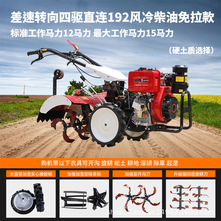微耕机新款柴油农用旋耕机老人耕地新型小型多功能犁地开沟四驱|undefined