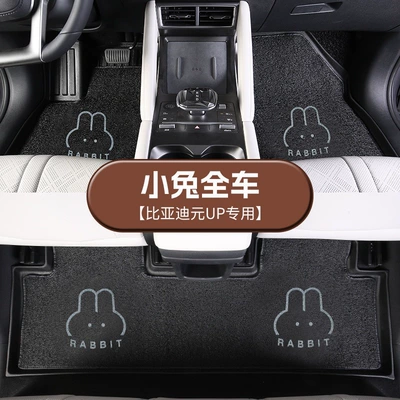 BYD Yuan Up car Trunk Mat - little-rabbit-full-car-set-for-use-with-original-factory-floor-mats-byd-yuan-up-special-vehicle