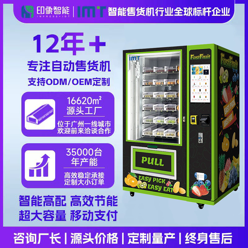 Máquina expendedora de frutas y verduras frescas Elevator Vending Machine