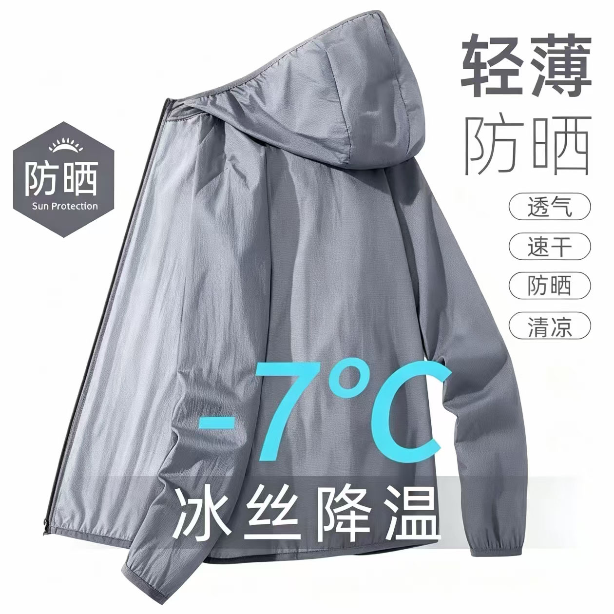 Men's thin, breathable, summer sun protection, UV protection, plus size ice silk outdoor sports jacket, wholesale.