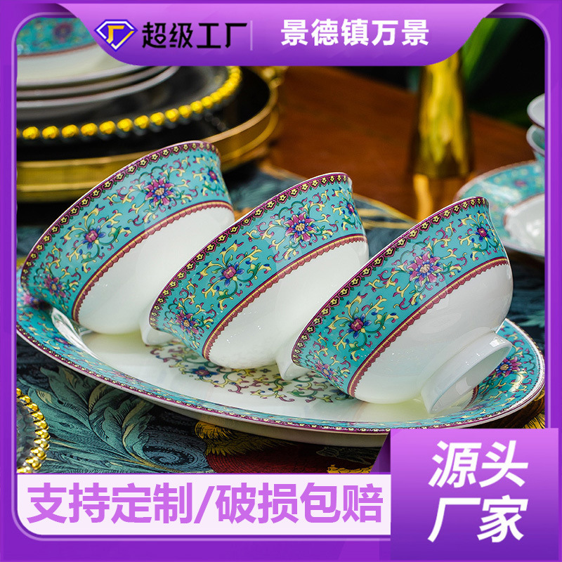 Jingdezhen Enamel Ceramic Tableware and Dishes Set Household Bone China Bowls, Dishes, Chopsticks, Wedding Housewarming Gifts Wholesale Jingdezhen Enamel Ceramic Tableware and Dishes Set Household Bone China Bowls, Dishes, Chopsticks, Wedding Housewarming Gifts Wholesale