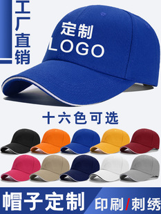 ־��߻��ñ����ñ����LOGOӡ�� ����DIY����ñ�V��ñ�������ñ