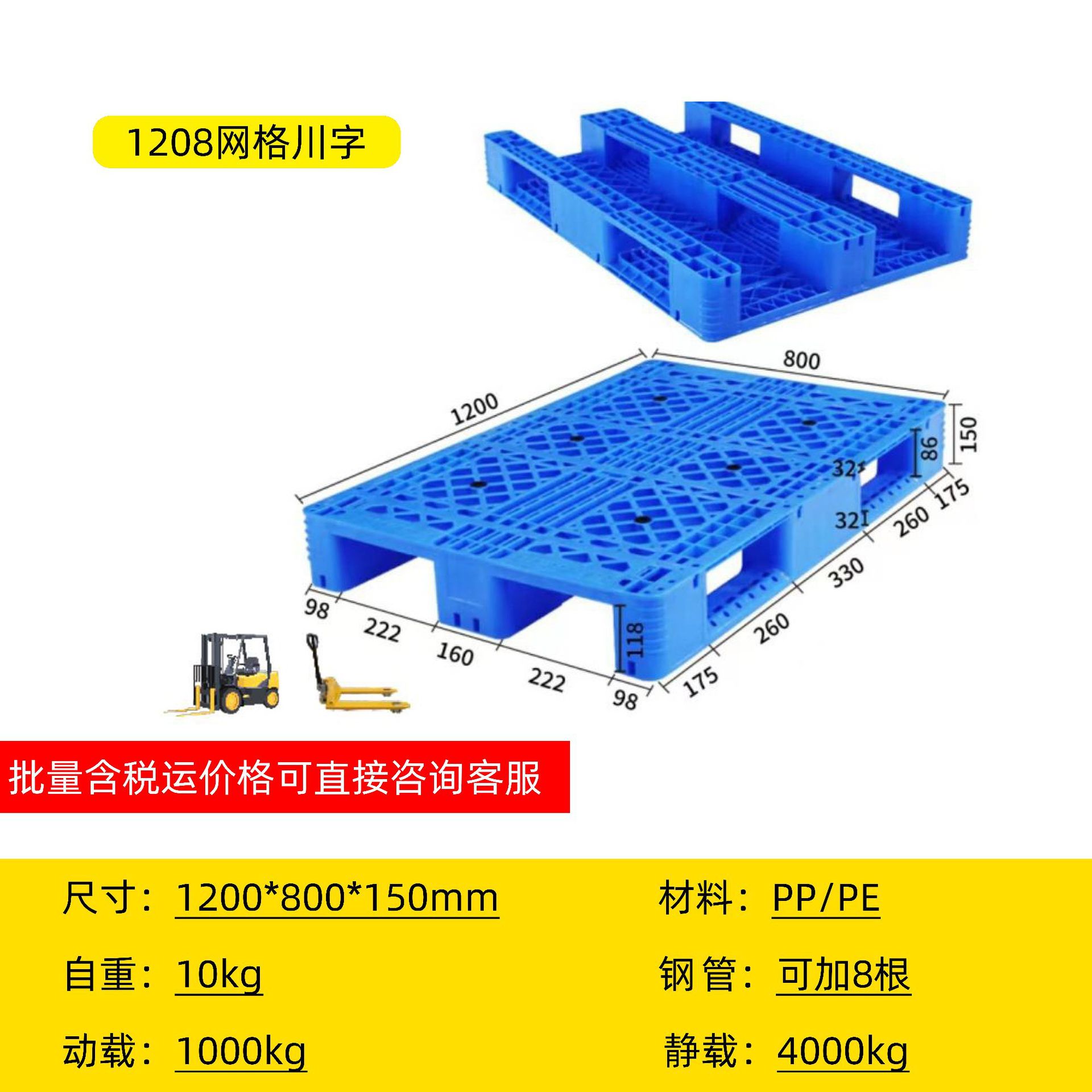 Engrosado almacén rotación rejilla palets de plástico palabra campo logística carretillas elevadoras pesadas estantes superiores palets de plástico palabra de Sichuan